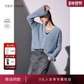 商场同款 TKY SHOP慵懒V领羊绒衫 新款 宽松毛衣蓝色气质优雅通勤