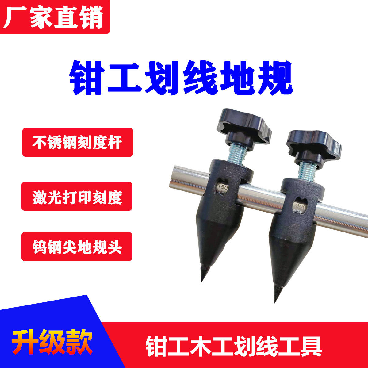 定制钳工划线地规木工划线器装修分格等距划线神器画圆定位卡尺