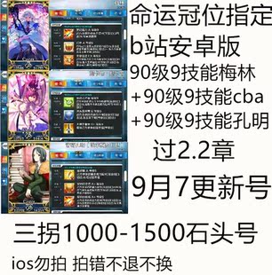 fgo初始号图片素材