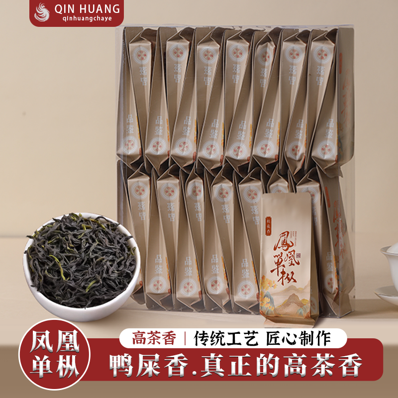 2025年新茶特级凤凰单枞正宗乌龙茶叶小包装送礼高档单枞茶叶500g