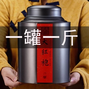 乌龙茶送礼500克 岩茶浓香型灌装 武夷山正宗大红袍茶叶大罐装 散装