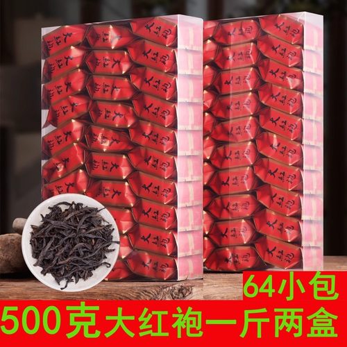 浓香型大红袍一斤两盒总的64小包