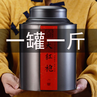 武夷山正宗大红袍茶叶大罐装散装 岩茶浓香型灌装乌龙茶送礼500克