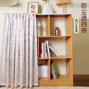 新款免打孔安装高档置物遮挡帘滑轨挂钩家用衣柜书柜架子防尘帘子