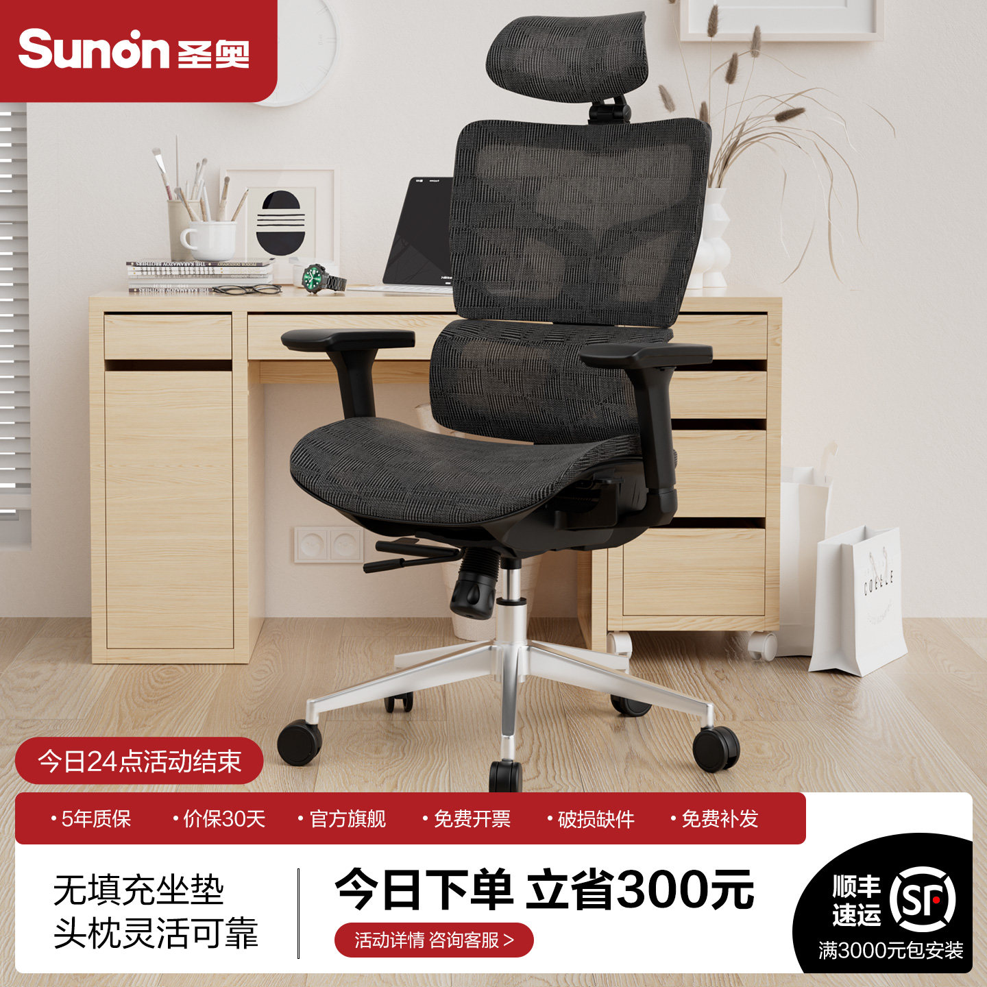 圣奥电脑椅人体工学椅子舒适久坐护腰透气sunon办公家用可躺座椅 - 实物图