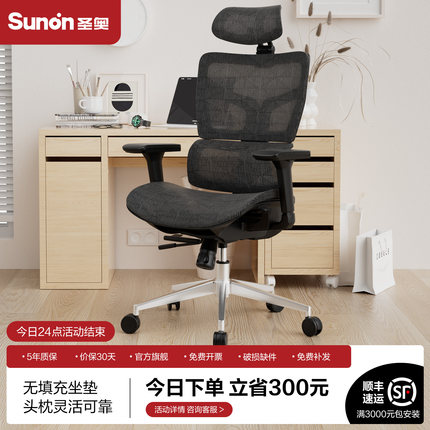 圣奥电脑椅人体工学椅子舒适久坐护腰透气sunon办公家用可躺座椅