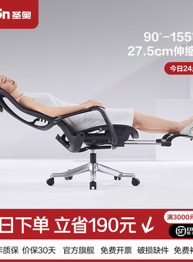 圣奥可躺办公椅午休人体工学椅子舒适久坐护腰sunon家用电脑座椅