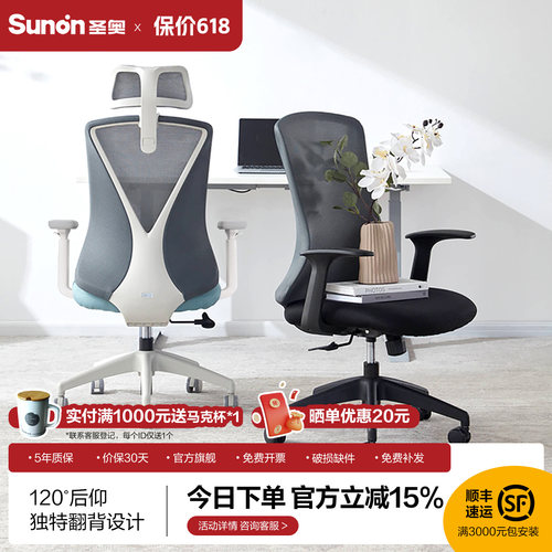 SUNON/圣奥家用办公电脑椅