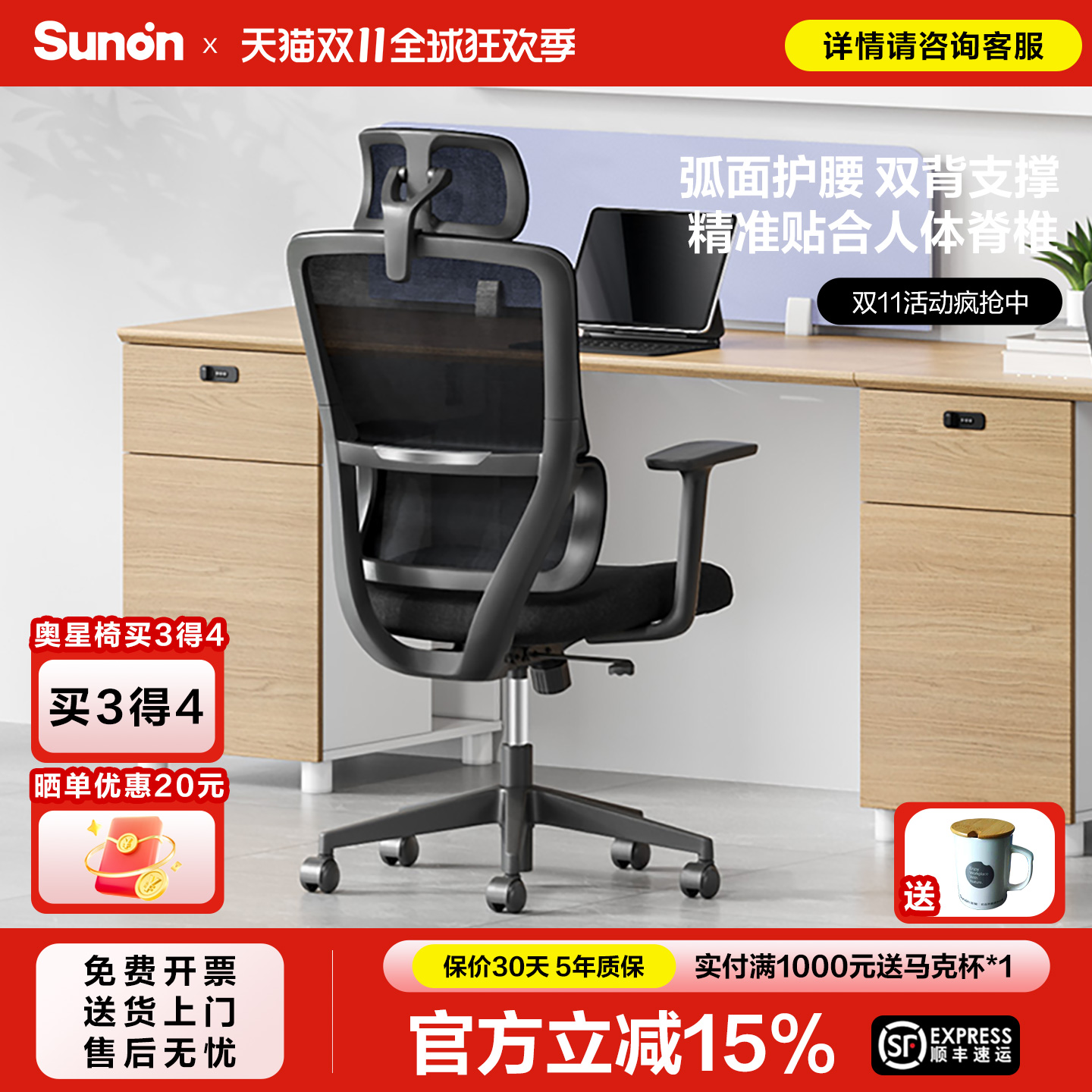 圣奥办公椅电脑椅家用