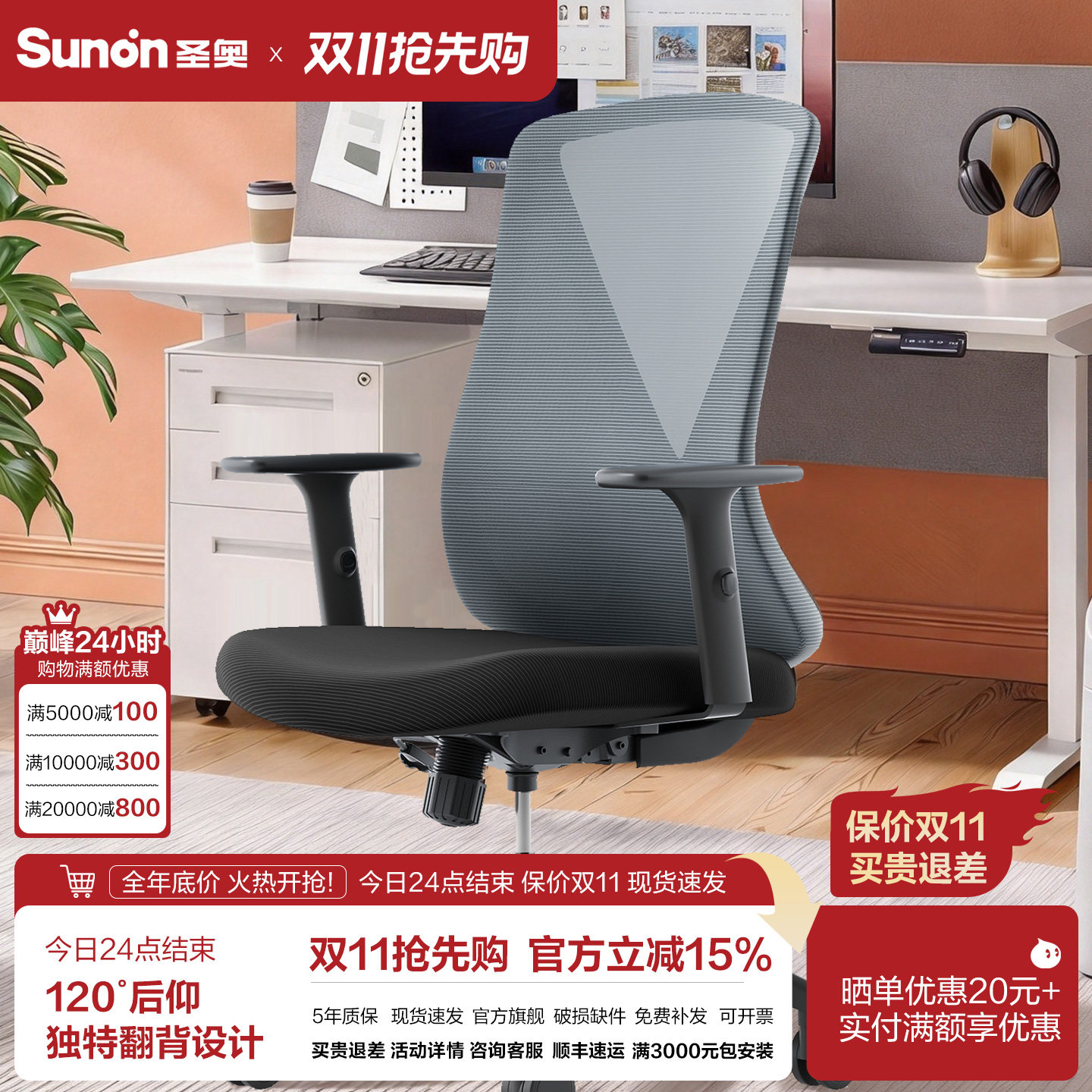 SUNON/圣奥家用办公电脑椅