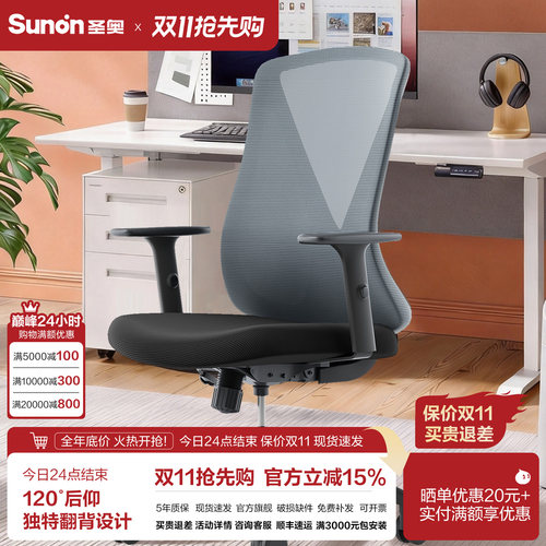 SUNON/圣奥家用办公电脑椅