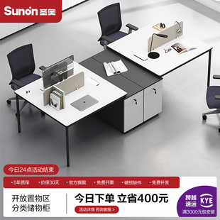 圣奥办公桌现代简约职员单人组合二四六卡座2/4/6屏风工位职员位