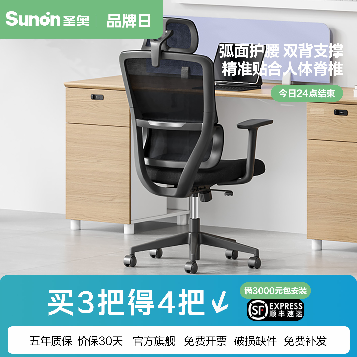 圣奥办公椅电脑椅家用