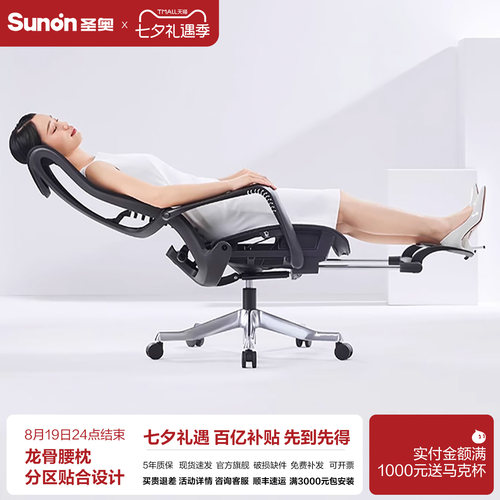 人体工学电脑舒适久坐午休椅躺椅