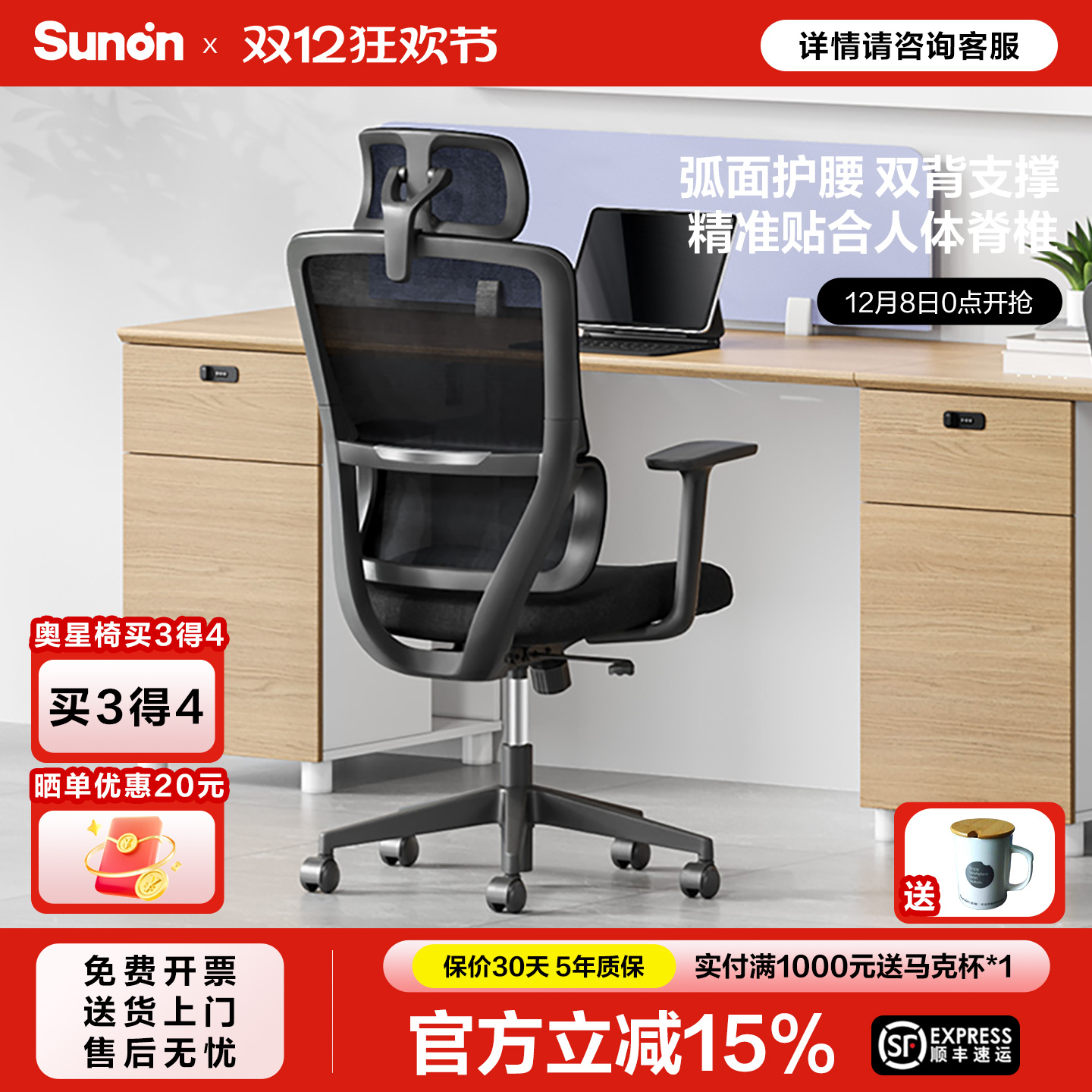 圣奥办公椅电脑椅家用