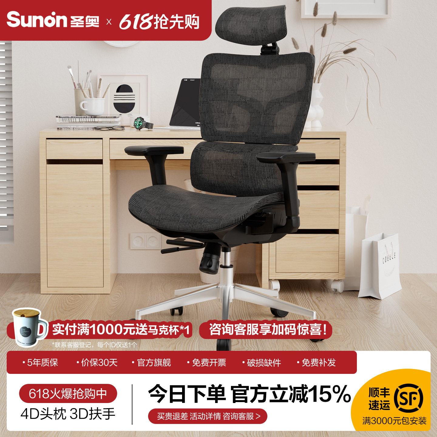 圣奥电脑椅人体工学椅子舒适久坐护腰透气sunon办公家用可躺座椅