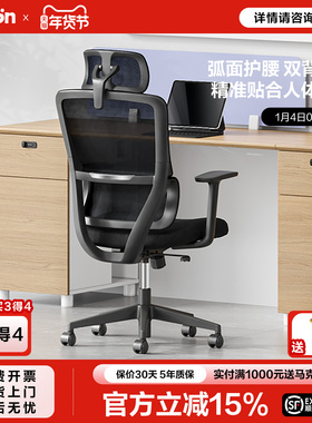 圣奥 sunon奥星电脑椅家用办公椅人体工学椅舒适座椅学习椅电竞椅
