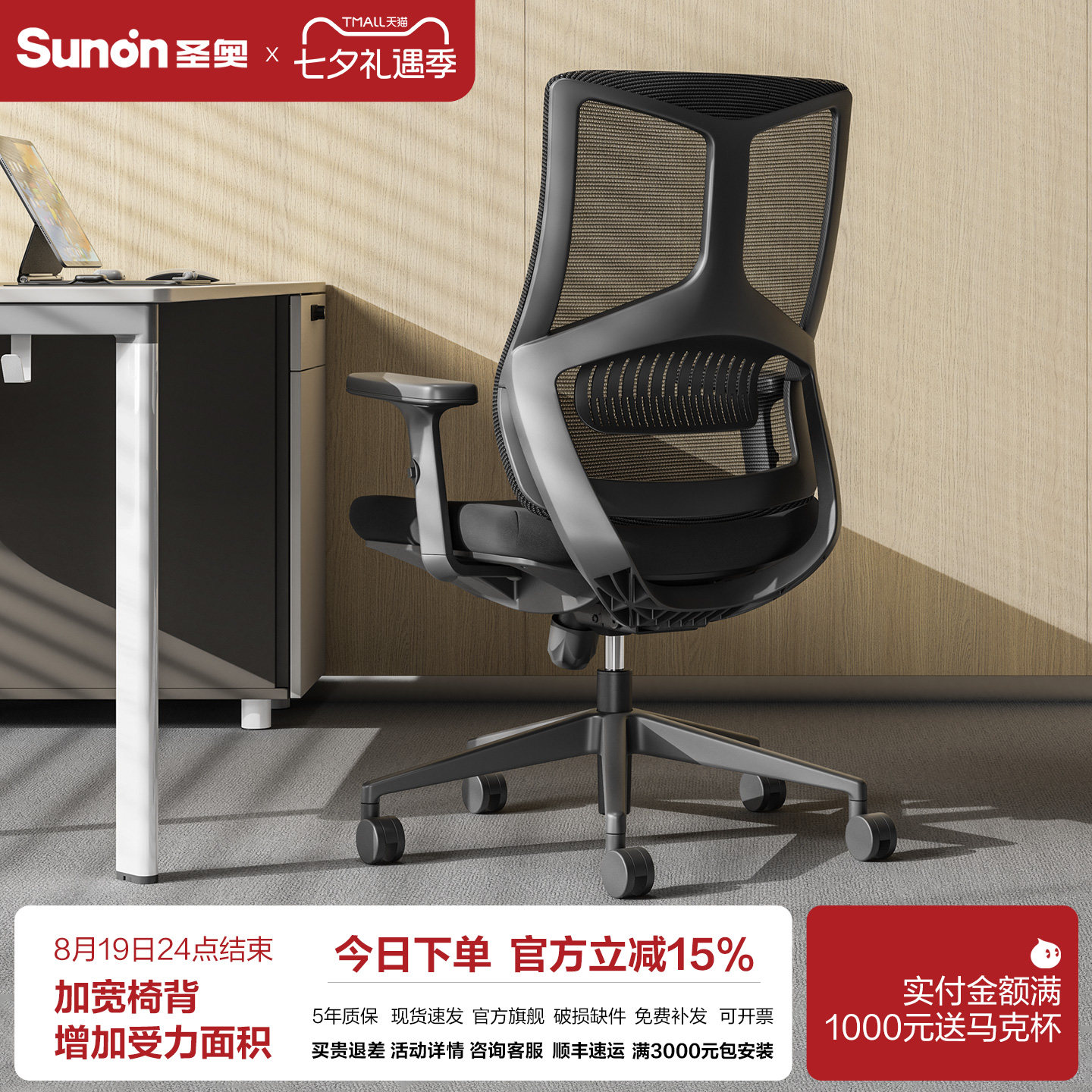 圣奥办公椅人体工学椅sunon会议室座椅家用舒适电脑椅久坐转椅子