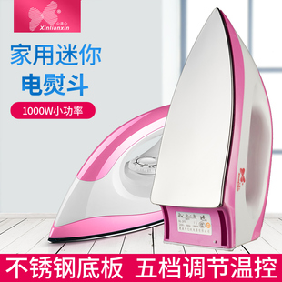 心连心干烫老式电熨斗手工电熨斗不加水家用干式熨斗烫钻烫画烫斗