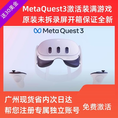 metaquest3vr一体机