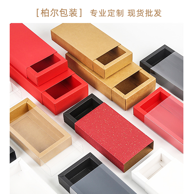 现货通用PVC透明抽屉盒定做牛皮纸茶叶礼盒烘焙甜品包装盒子定制