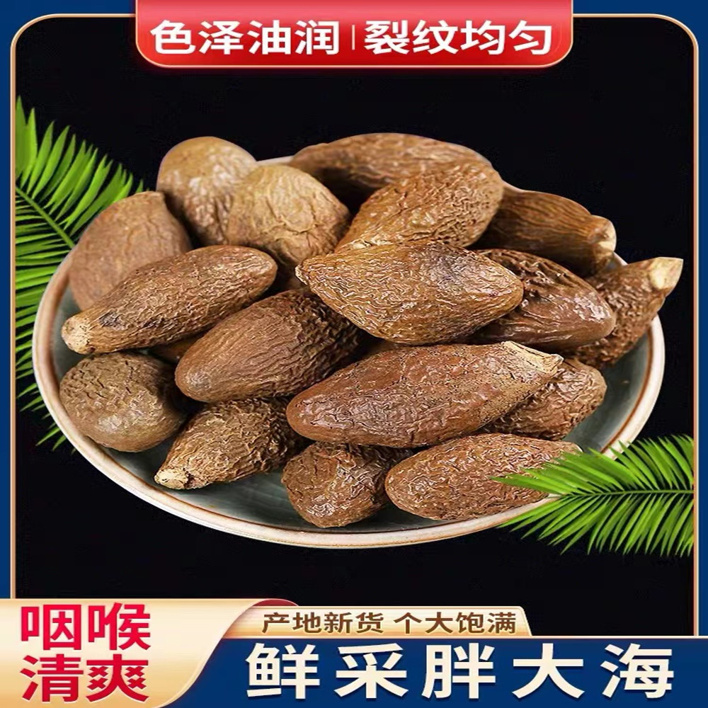 胖大海泡水散装搭护嗓金银花罗汉果菊花茶组合养生凉茶包邮500克