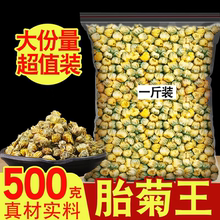 菊花茶桐乡胎菊王头采特级正宗杭白菊贡菊花茶500g散装新花草茶叶