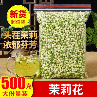 2025新茶茉莉花茶正品茉莉花茶茉莉花干花浓香型开花茉莉花净