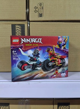 LEGO乐高71838凯的摩托车极速追击幻影忍者7儿童拼搭积木玩具礼物