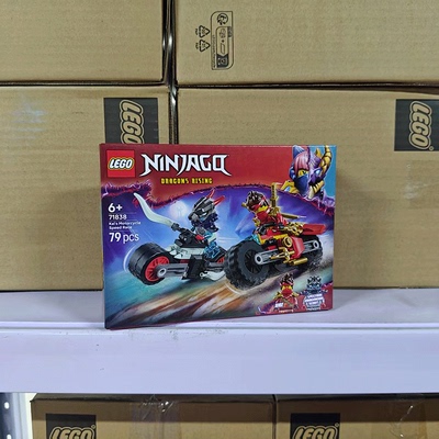 LEGO乐高71838凯的摩托车极速追击幻影忍者7儿童拼搭积木玩具礼物