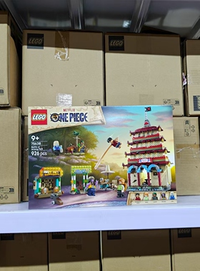乐高LEGO海贼王恶龙乐园之战75638 拼装积木玩具礼物摆件生日