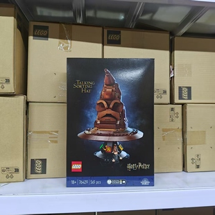LEGO乐高76429 哈利波特分院帽男女儿童拼装积木玩具礼物生日摆件