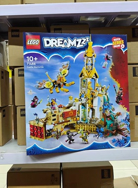 乐高LEGO 梦境城猎人 诺克特尼亚城堡71486 拼插积木玩具摆件