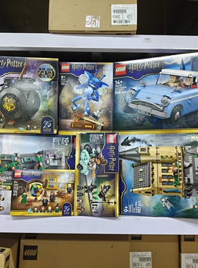 LEGO乐高哈利波特76463/76467/76464/76459/76470/76460玩具76461