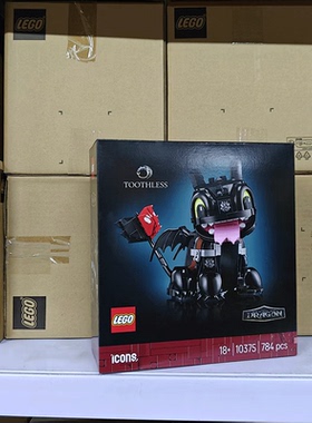 LEGO乐高10375驯龙高手无牙仔模型ICONS拼搭积木玩具礼物生日摆件