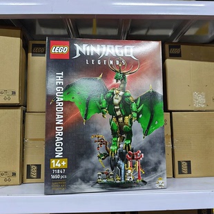 LEGO乐高71847守护神龙儿童拼搭幻影忍者积木玩具礼物生日摆件