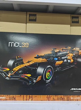 LEGO乐高机械组科技迈凯伦MCL39F1赛车42228拼搭积木玩具礼物摆件