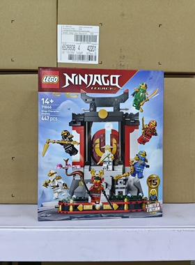 LEGO乐高幻影忍者71866 忍者道场展示台15周年纪念款积木礼物生日