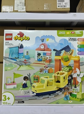 LEG9O乐高10428豪华智能探险火车套装儿童 拼装积木玩具生日礼物