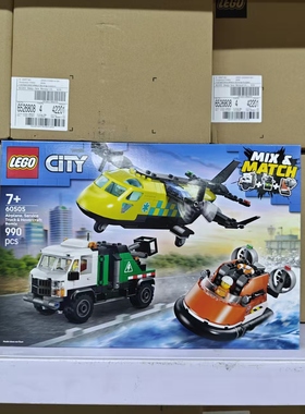 LEGO乐高城市飞机 工程车和悬浮船组合套装60505拼搭积木玩具礼物