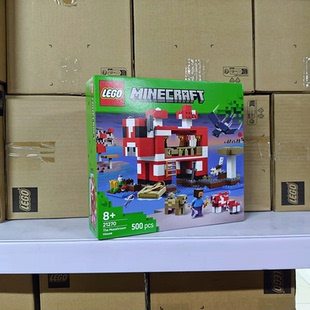 LEGO乐高我的世界系列21270哞菇房屋男女孩拼装积木玩具礼物摆件
