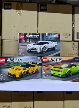 LEGO乐高赛车77240布加迪77237道奇超级跑车77239保时捷儿童积木