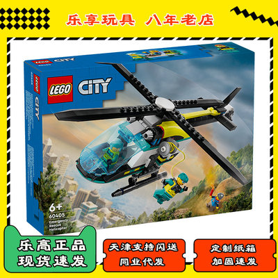 LEGO/乐高拼插积木5岁以上