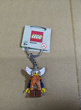 LEGO乐高城堡国王公主王后矮人战士仔852194钥匙扣钥匙链挂件摆件