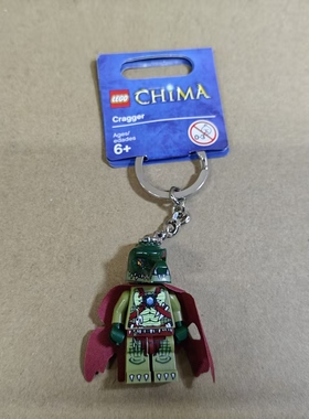 LEGO乐高chima气功传奇人仔鳄鱼霸王850602 钥匙链钥匙圈扣挂件