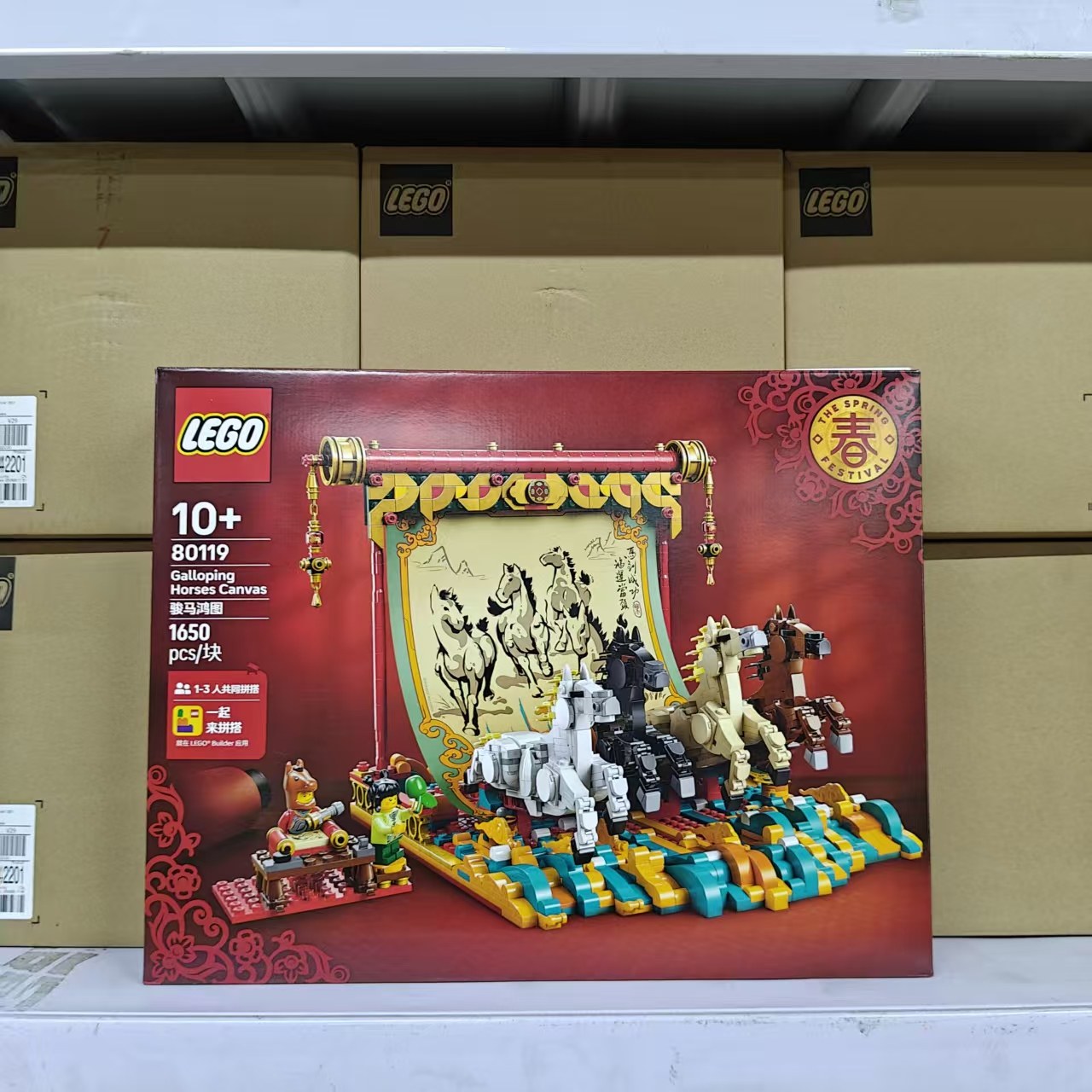 LEGO乐高新春80119骏马鸿图男女孩儿童积木玩具摆件马年新年礼物,玩具/童车/益智/积木/模型,普通塑料积木,淘宝优惠券,粉丝福利购,淘宝优惠卷