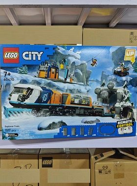 LEGO乐高60470城市组极地探险特快列车玩具男孩礼物儿童拼搭积木