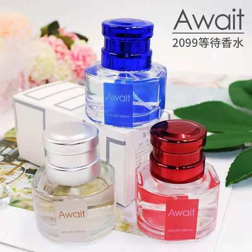 等待香水学生清新淡香2099