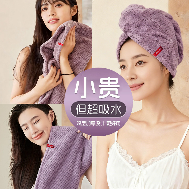 干发帽女超强吸水速干2025新款浴帽包头发毛巾浴帽洗头干发帽成人,家庭/个人清洁工具,干发帽/一次性干发帽,淘宝优惠券,粉丝福利购,淘宝优惠卷