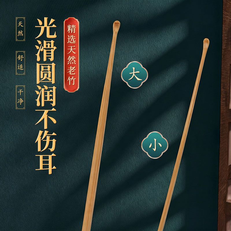 挖耳勺竹制掏耳屎勺专业采耳工具天然木质成人挖耳神器耳勺掏耳勺